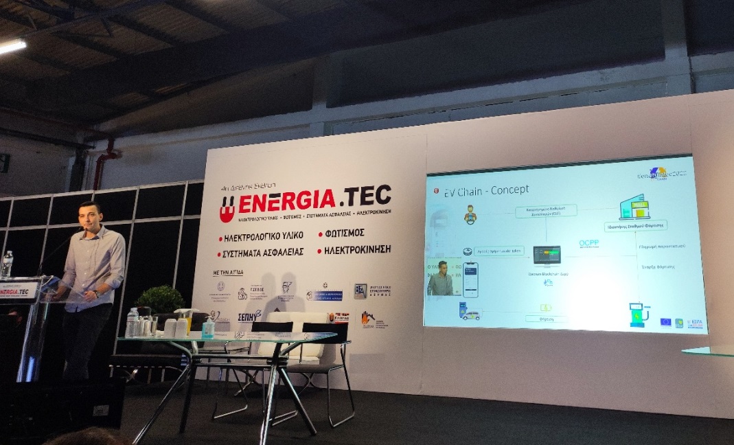 To EV-CHAIN συμμετείχε στην έκθεση της ENERGIA.TEC, 21-23 Οκτωβρίου,2022, Αθήνα